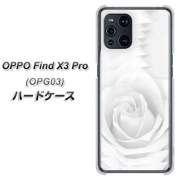 au オッポ Find X3 Pro OPG03 高画質仕上げ 背面印刷 ハードケース【402 ホワイトRose】