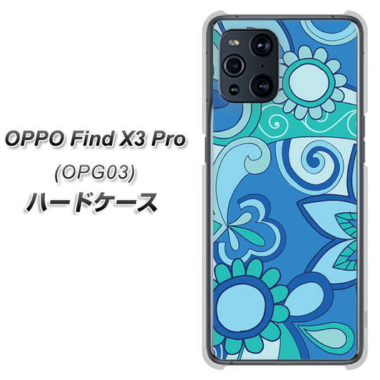 au オッポ Find X3 Pro OPG03 高画質仕上げ 背面印刷 ハードケース【409 ブルーミックス】