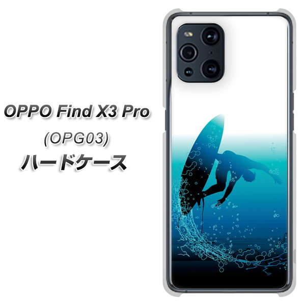 au オッポ Find X3 Pro OPG03 高画質仕上げ 背面印刷 ハードケース【416 カットバック】