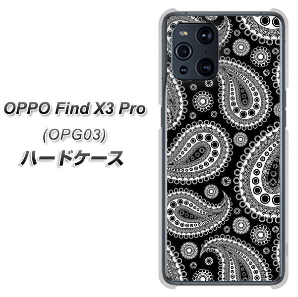au オッポ Find X3 Pro OPG03 高画質仕上げ 背面印刷 ハードケース【421 ベイズリー】