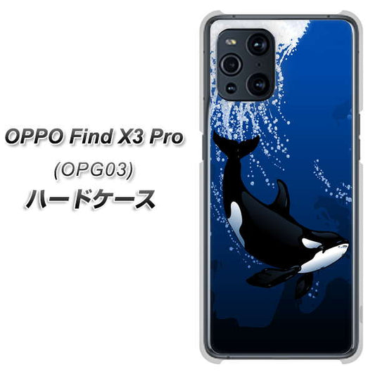 au オッポ Find X3 Pro OPG03 高画質仕上げ 背面印刷 ハードケース【423 シャチ】