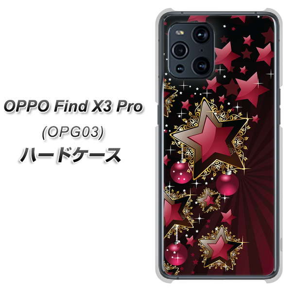 au オッポ Find X3 Pro OPG03 高画質仕上げ 背面印刷 ハードケース【434 星の壁】