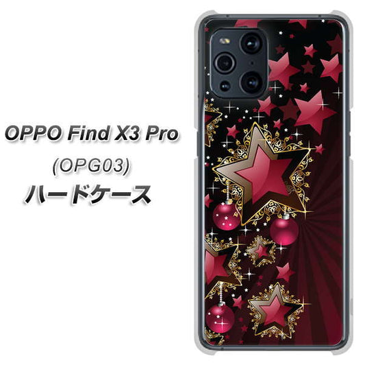 au オッポ Find X3 Pro OPG03 高画質仕上げ 背面印刷 ハードケース【434 星の壁】