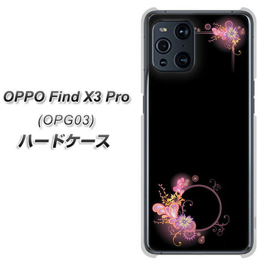 au オッポ Find X3 Pro OPG03 高画質仕上げ 背面印刷 ハードケース【437 華のフレーム】