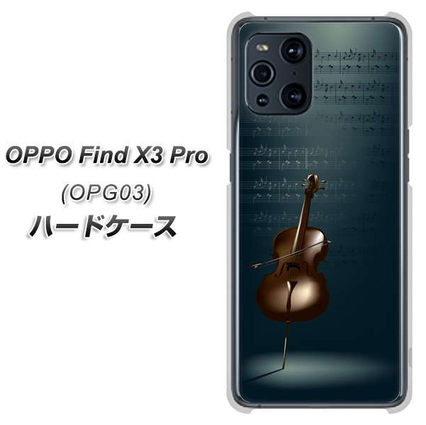 au オッポ Find X3 Pro OPG03 高画質仕上げ 背面印刷 ハードケース【441 楽譜】