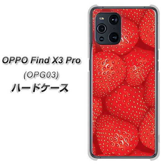 au オッポ Find X3 Pro OPG03 高画質仕上げ 背面印刷 ハードケース【444 ストロベリーウォール】