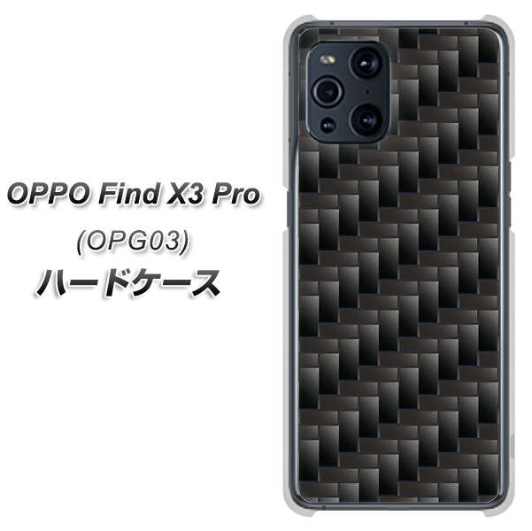 au オッポ Find X3 Pro OPG03 高画質仕上げ 背面印刷 ハードケース【461 カーボン】