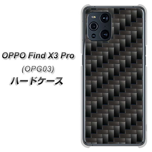 au オッポ Find X3 Pro OPG03 高画質仕上げ 背面印刷 ハードケース【461 カーボン】