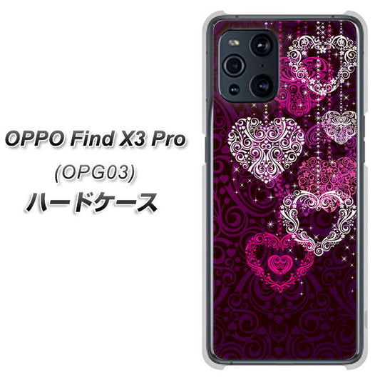 au オッポ Find X3 Pro OPG03 高画質仕上げ 背面印刷 ハードケース【468 ハートのシャンデリア】