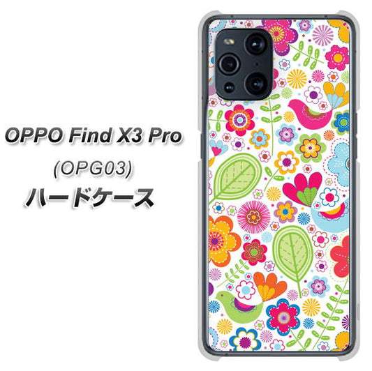 au オッポ Find X3 Pro OPG03 高画質仕上げ 背面印刷 ハードケース【477 幸せな絵】