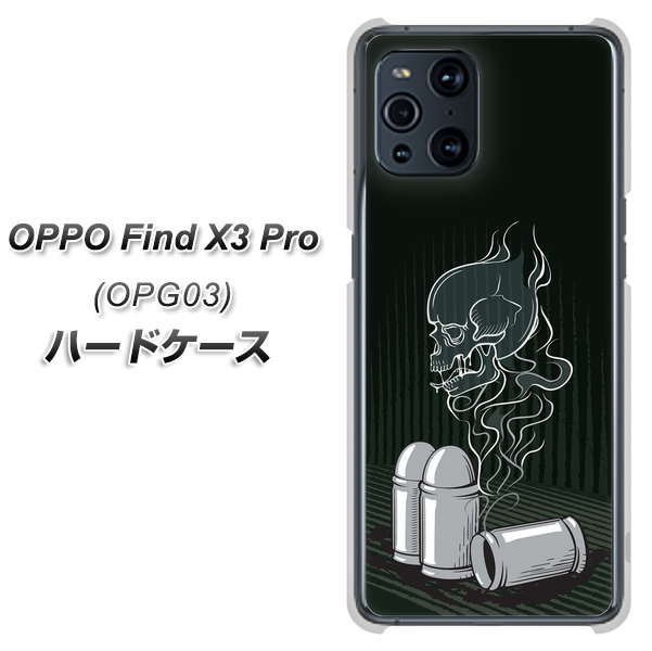 au オッポ Find X3 Pro OPG03 高画質仕上げ 背面印刷 ハードケース【481 弾丸】