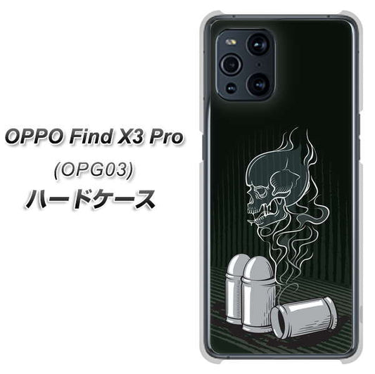 au オッポ Find X3 Pro OPG03 高画質仕上げ 背面印刷 ハードケース【481 弾丸】