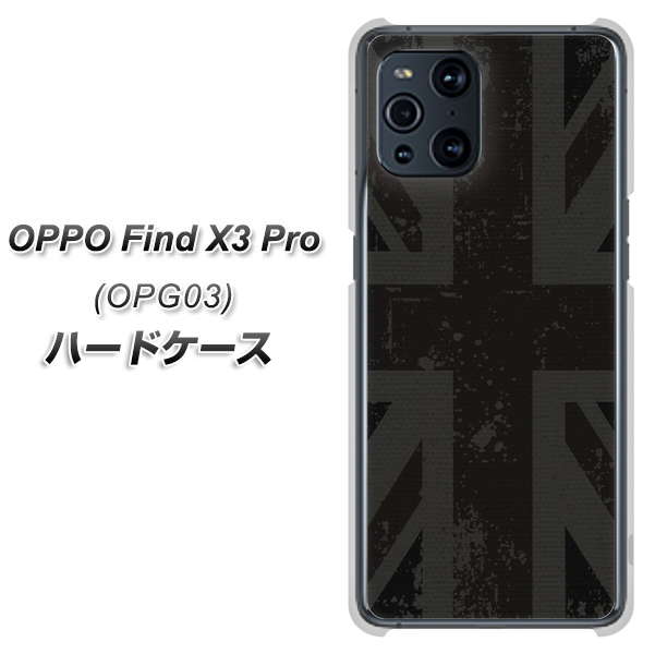 au オッポ Find X3 Pro OPG03 高画質仕上げ 背面印刷 ハードケース【505 ユニオンジャック ダーク】