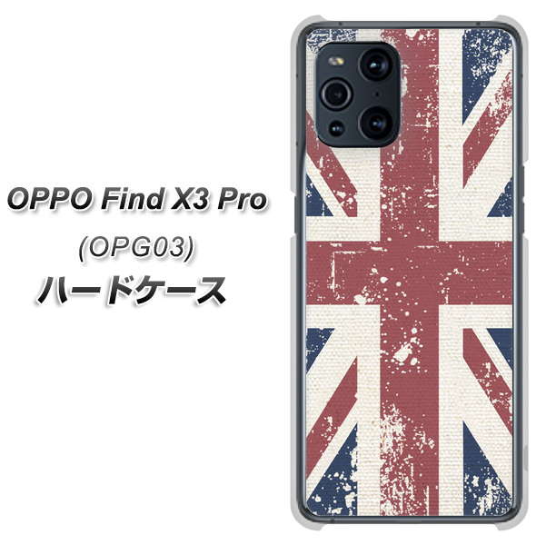 au オッポ Find X3 Pro OPG03 高画質仕上げ 背面印刷 ハードケース【506 ユニオンジャック ビンテージ】