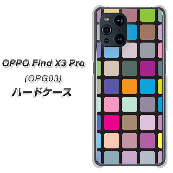 au オッポ Find X3 Pro OPG03 高画質仕上げ 背面印刷 ハードケース【509 カラースクエア】