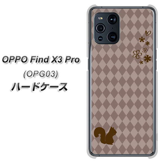 au オッポ Find X3 Pro OPG03 高画質仕上げ 背面印刷 ハードケース【515 リス】