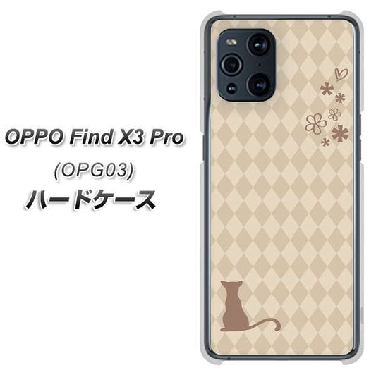 au オッポ Find X3 Pro OPG03 高画質仕上げ 背面印刷 ハードケース【516 ワラビー】
