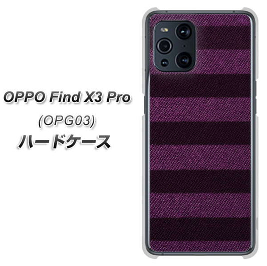 au オッポ Find X3 Pro OPG03 高画質仕上げ 背面印刷 ハードケース【533 極太ボーダーPR&NV】