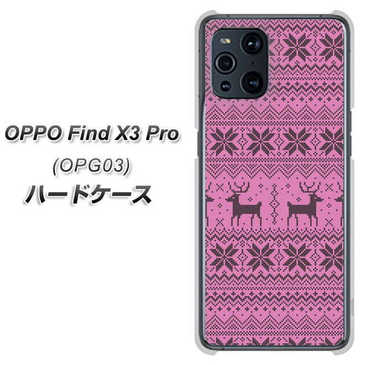 au オッポ Find X3 Pro OPG03 高画質仕上げ 背面印刷 ハードケース【543 シンプル絵パープル】