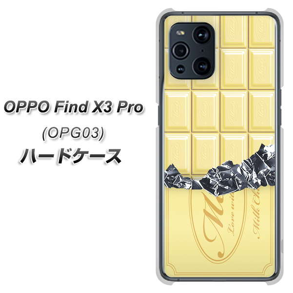 au オッポ Find X3 Pro OPG03 高画質仕上げ 背面印刷 ハードケース【553 板チョコ-ホワイト】