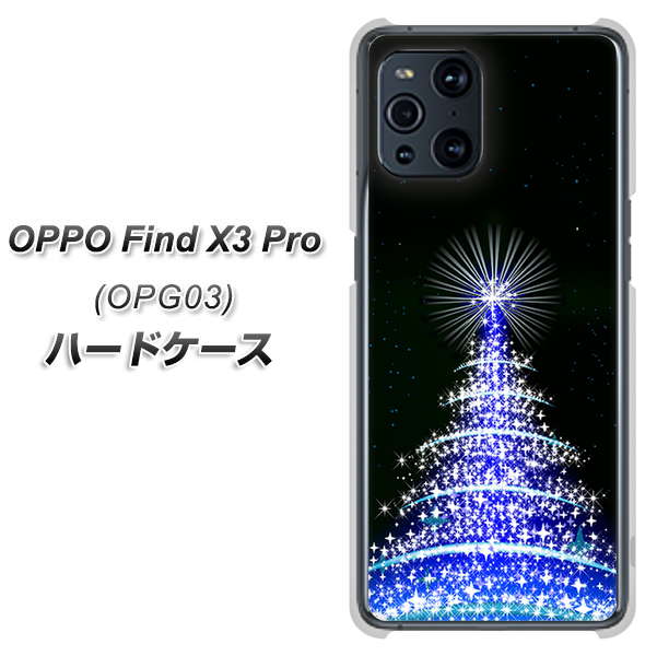 au オッポ Find X3 Pro OPG03 高画質仕上げ 背面印刷 ハードケース【589 ブルーライトツリー】