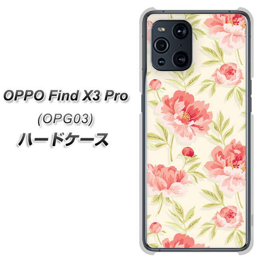 au オッポ Find X3 Pro OPG03 高画質仕上げ 背面印刷 ハードケース【594 北欧の小花】