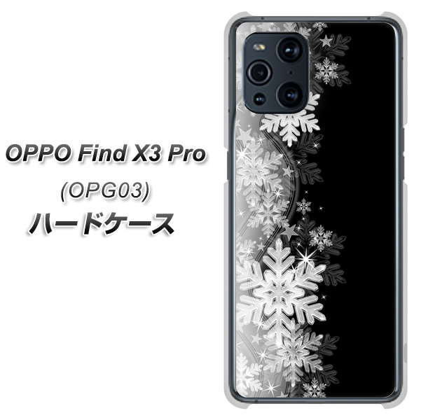au オッポ Find X3 Pro OPG03 高画質仕上げ 背面印刷 ハードケース【603 白銀と闇】