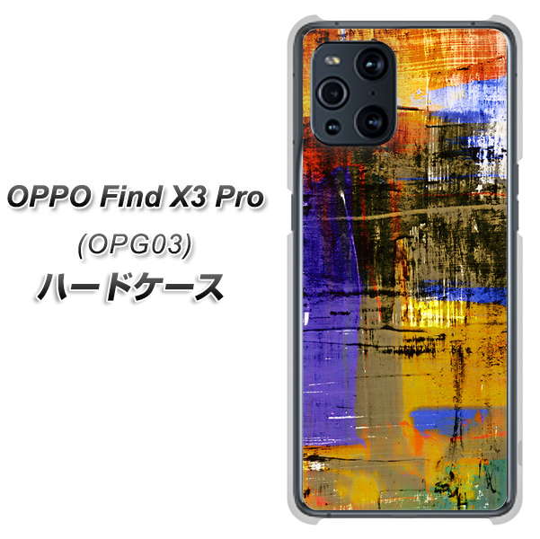 au オッポ Find X3 Pro OPG03 高画質仕上げ 背面印刷 ハードケース【609 クラッシュアートBL】