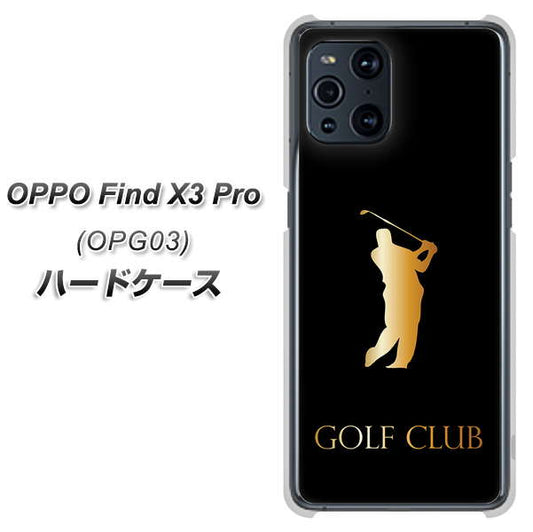 au オッポ Find X3 Pro OPG03 高画質仕上げ 背面印刷 ハードケース【610 GOLFCLUB】