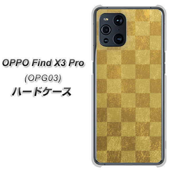 au オッポ Find X3 Pro OPG03 高画質仕上げ 背面印刷 ハードケース【619 市松模様-金(骨董風に傷んだイメージ)】