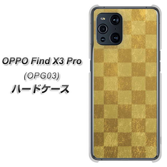 au オッポ Find X3 Pro OPG03 高画質仕上げ 背面印刷 ハードケース【619 市松模様-金(骨董風に傷んだイメージ)】