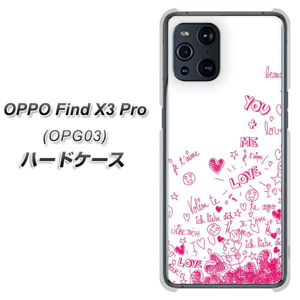au オッポ Find X3 Pro OPG03 高画質仕上げ 背面印刷 ハードケース【631 恋の落書き】
