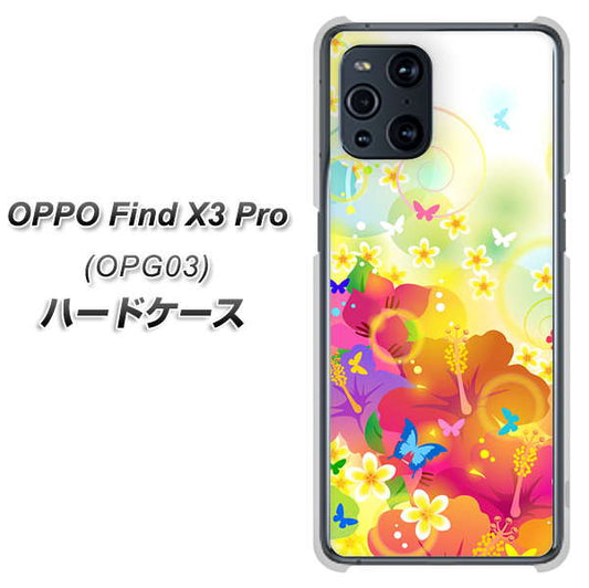 au オッポ Find X3 Pro OPG03 高画質仕上げ 背面印刷 ハードケース【647 ハイビスカスと蝶】