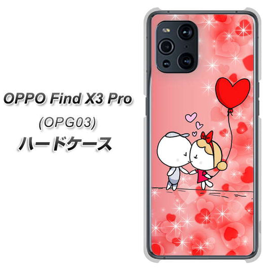 au オッポ Find X3 Pro OPG03 高画質仕上げ 背面印刷 ハードケース【655 ハートに染まった恋】