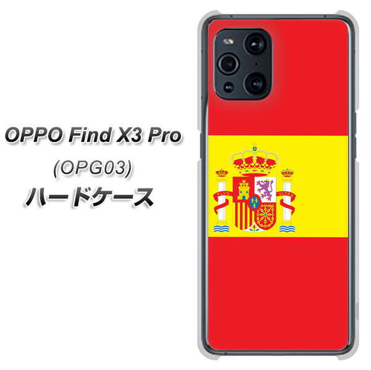 au オッポ Find X3 Pro OPG03 高画質仕上げ 背面印刷 ハードケース【663 スペイン】