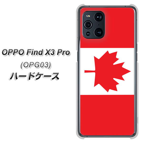 au オッポ Find X3 Pro OPG03 高画質仕上げ 背面印刷 ハードケース【669 カナダ】
