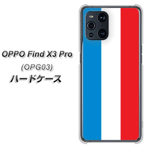 au オッポ Find X3 Pro OPG03 高画質仕上げ 背面印刷 ハードケース【673 フランス】
