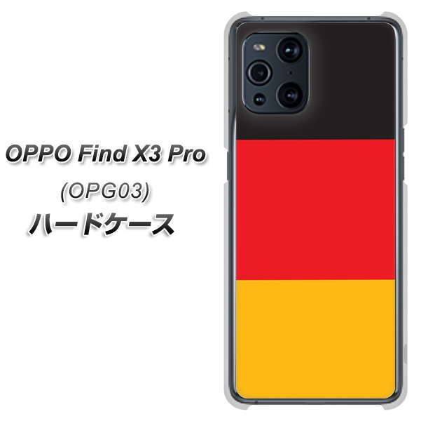 au オッポ Find X3 Pro OPG03 高画質仕上げ 背面印刷 ハードケース【675 ドイツ】