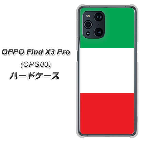 au オッポ Find X3 Pro OPG03 高画質仕上げ 背面印刷 ハードケース【676 イタリア】