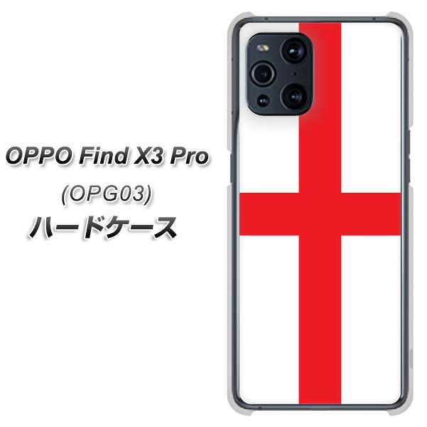 au オッポ Find X3 Pro OPG03 高画質仕上げ 背面印刷 ハードケース【677 イングランド】