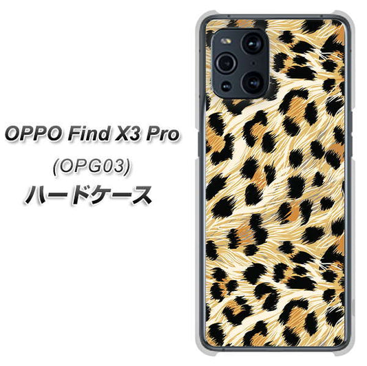 au オッポ Find X3 Pro OPG03 高画質仕上げ 背面印刷 ハードケース【687 かっこいいヒョウ柄】
