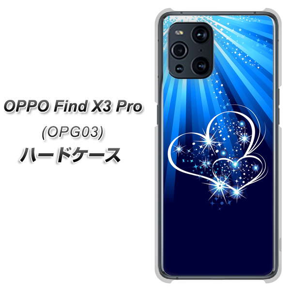 au オッポ Find X3 Pro OPG03 高画質仕上げ 背面印刷 ハードケース【702 スイミングハート】