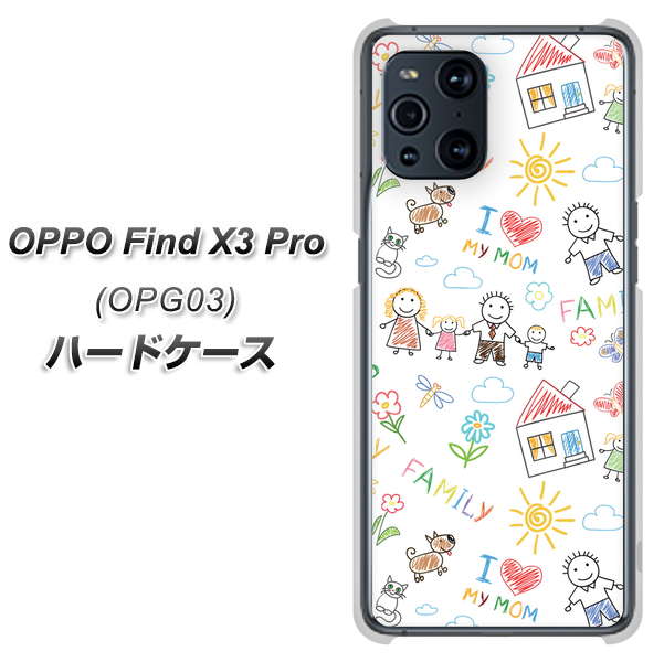 au オッポ Find X3 Pro OPG03 高画質仕上げ 背面印刷 ハードケース【709 ファミリー】