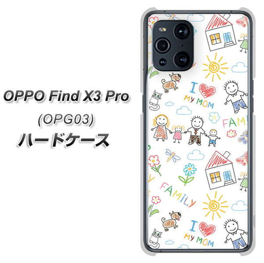 au オッポ Find X3 Pro OPG03 高画質仕上げ 背面印刷 ハードケース【709 ファミリー】