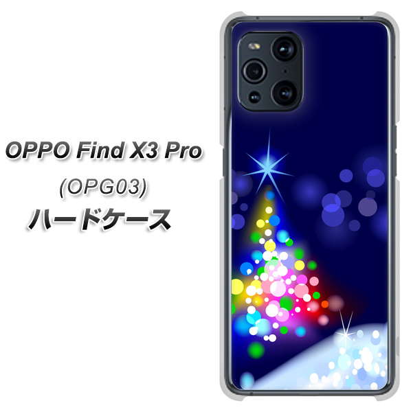 au オッポ Find X3 Pro OPG03 高画質仕上げ 背面印刷 ハードケース【720 白銀のクリスマスツリー】