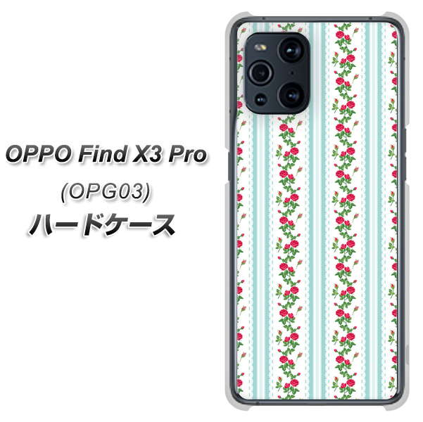 au オッポ Find X3 Pro OPG03 高画質仕上げ 背面印刷 ハードケース【744 イングリッシュガーデン(ブルー)】