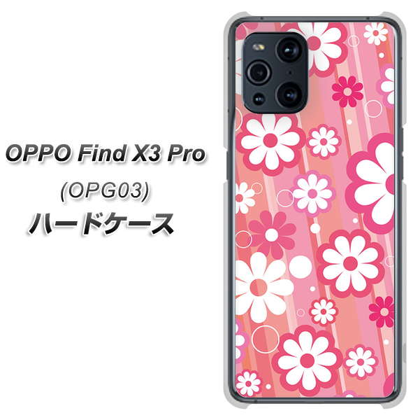 au オッポ Find X3 Pro OPG03 高画質仕上げ 背面印刷 ハードケース【751 マーガレット(ピンク系)】