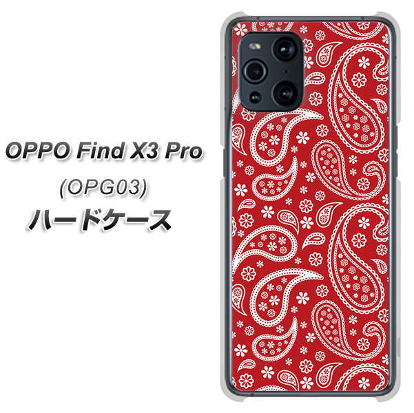 au オッポ Find X3 Pro OPG03 高画質仕上げ 背面印刷 ハードケース【765 ペイズリーエンジ】
