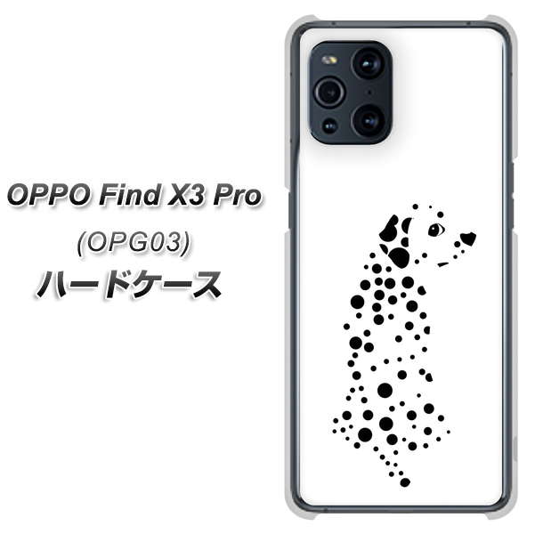 au オッポ Find X3 Pro OPG03 高画質仕上げ 背面印刷 ハードケース【1038 振り向くダルメシアン(WH)】