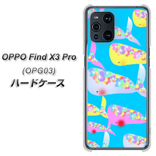 au オッポ Find X3 Pro OPG03 高画質仕上げ 背面印刷 ハードケース【1045 くじらの仲間】